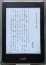 キンドル電子書籍のページに移動します